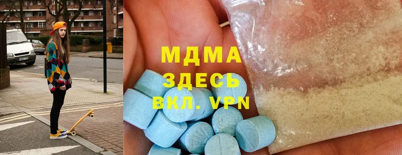 где купить наркотик  Минусинск  МДМА VHQ 