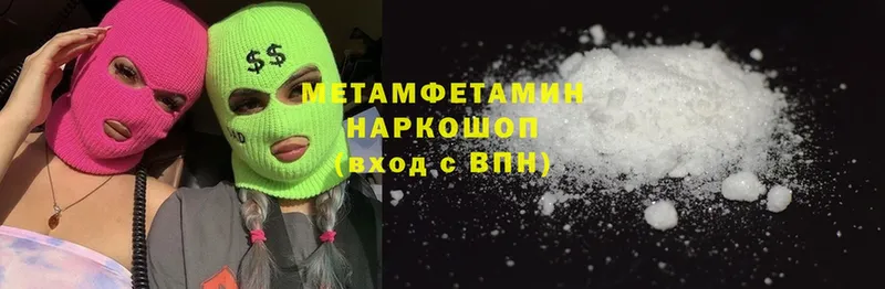 Метамфетамин витя  Минусинск 